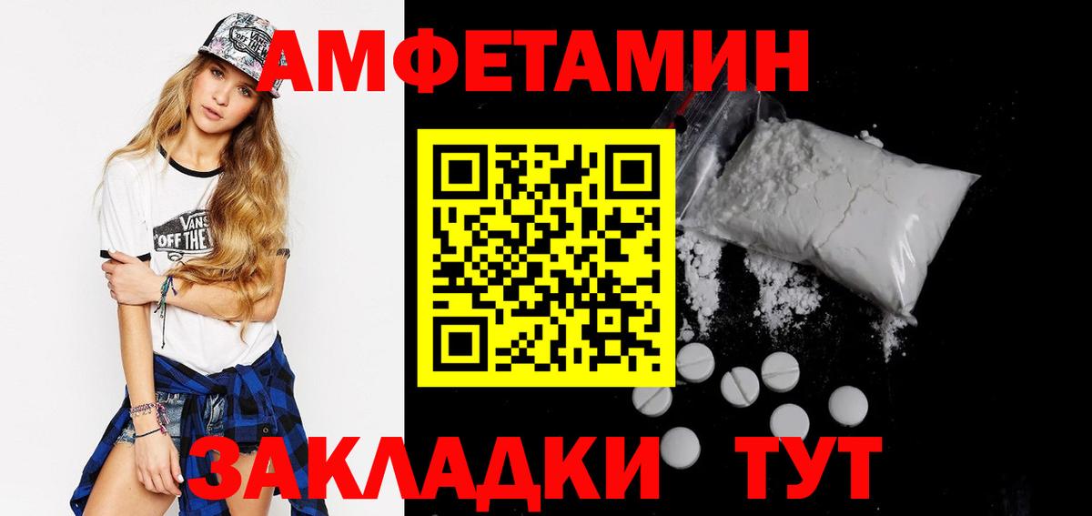 Мефедрон   АМФ   Лсд 25  ГАШ  MDMA  Славянск-на-Кубани  Канабис  Вход с VPN  Cocaine 