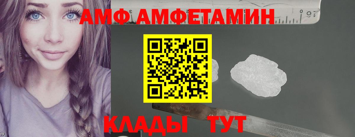 АМФЕТАМИН  АМФ  Славянск-на-Кубани  АМФЕТАМИН VHQ  Вход с VPN 