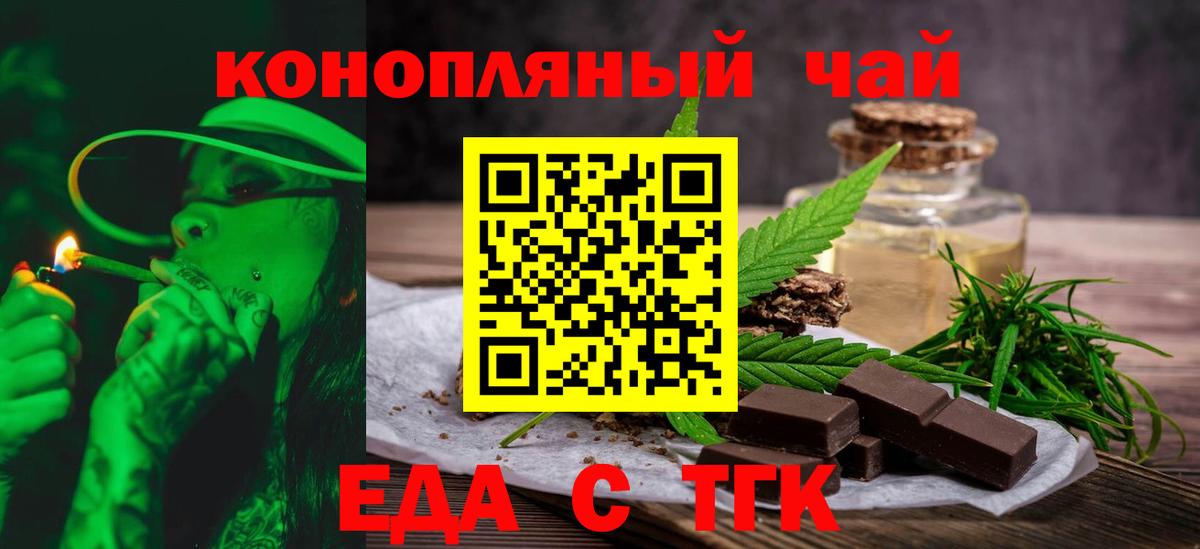Cannafood конопля Славянск-на-Кубани