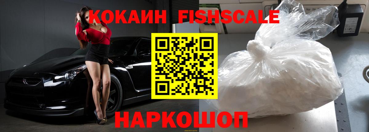 КОКАИН 99% Славянск-на-Кубани