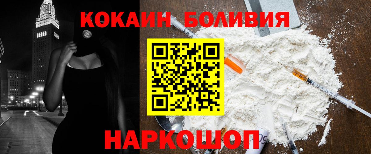 COCAIN 99%  Вход с VPN  Славянск-на-Кубани  COCAIN  Cocaine 98% 