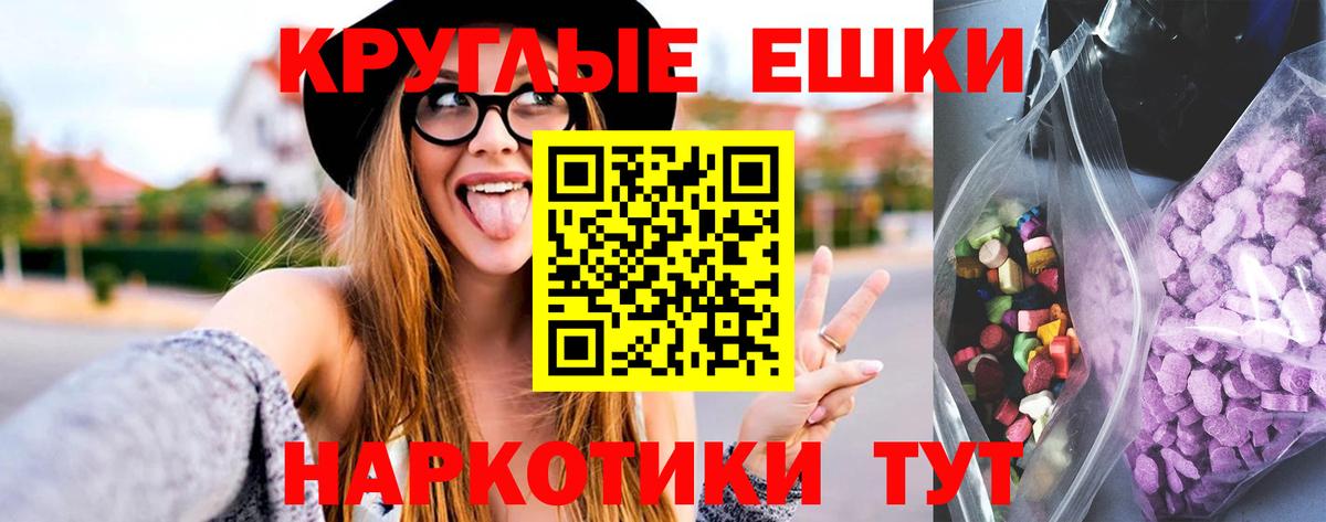 Славянск-на-Кубани  Экстази 280мг  купить наркотики сайты  Вход с VPN    зеркало  ЭКСТАЗИ  Ecstasy MDMA 