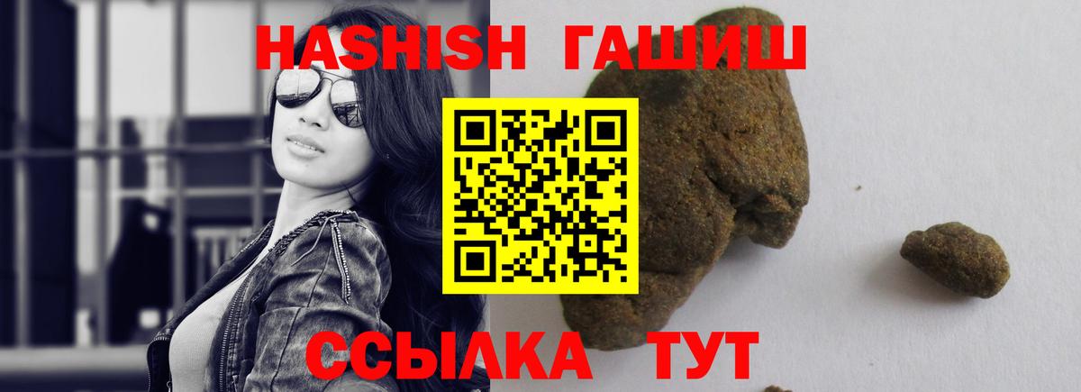 ГАШ гарик  Гашиш Cannabis  Вход с VPN  Славянск-на-Кубани 