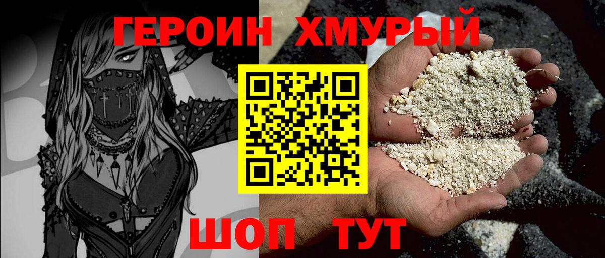 Славянск-на-Кубани  Героин VHQ  Вход с VPN 
