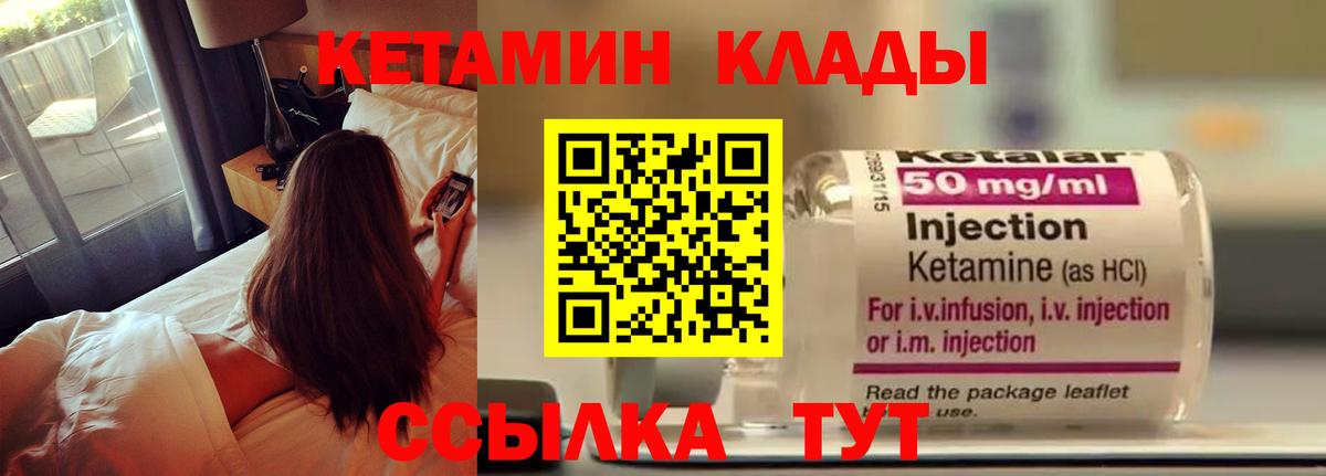 Славянск-на-Кубани  это клад  Вход с VPN  Кетамин ketamine 