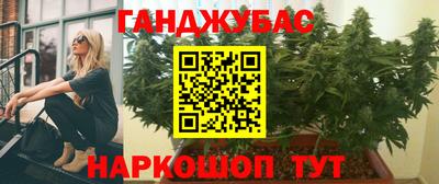 каннабис Партизанск