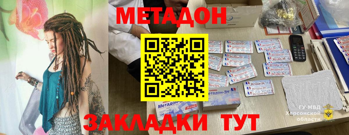 МЕТАДОН белоснежный  Вход с VPN    зеркало  Славянск-на-Кубани 