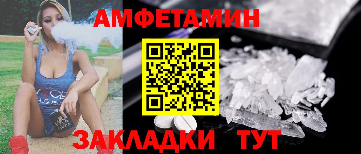 Славянск-на-Кубани  Метамфетамин витя  Вход с VPN 