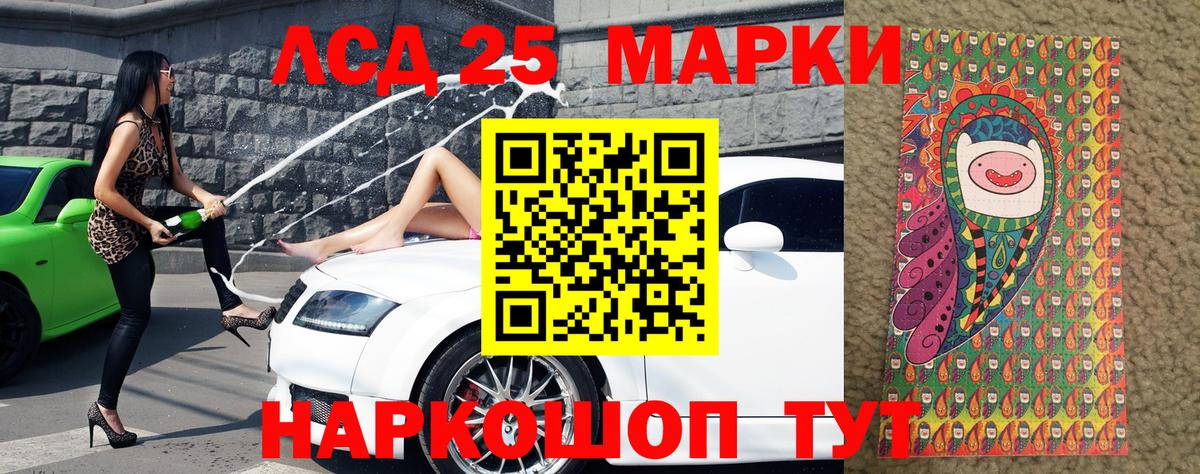 Наркотические марки 1500мкг Славянск-на-Кубани