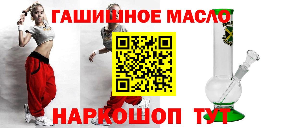 купить   Дистиллят ТГК концентрат  Дистиллят ТГК THC oil  Вход с VPN  Славянск-на-Кубани 