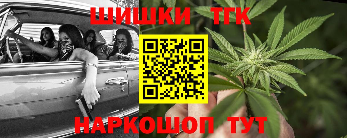Конопля планчик  Марихуана SATIVA & INDICA  Каннабис Bruce Banner  Вход с VPN  Славянск-на-Кубани  МАРИХУАНА марихуана 